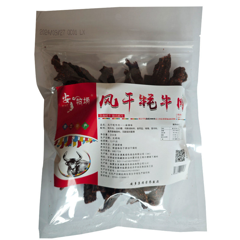 安多藏区高原风干牦牛肉干麻辣