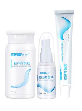 速济小白瓶皮肤液体正品抑菌膏