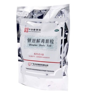 沙溪 银翘解毒颗粒10袋疏风解表清热解毒风热感冒发热头痛咳嗽