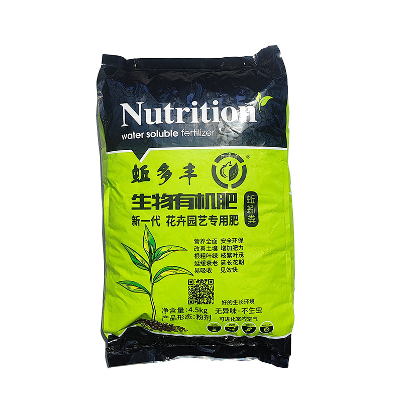 爸爸是木匠蚯蚓粪牛粪喂养营养土发酵腐熟生物有机肥家庭种菜肥料