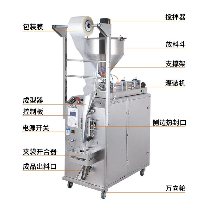 现货全自动液体包装机 立式袋装酱油辣椒油酱料包装机 冰袋包装机,办公设备/耗材/相关服务,包装机,淘宝优惠券,粉丝福利购,淘宝优惠卷