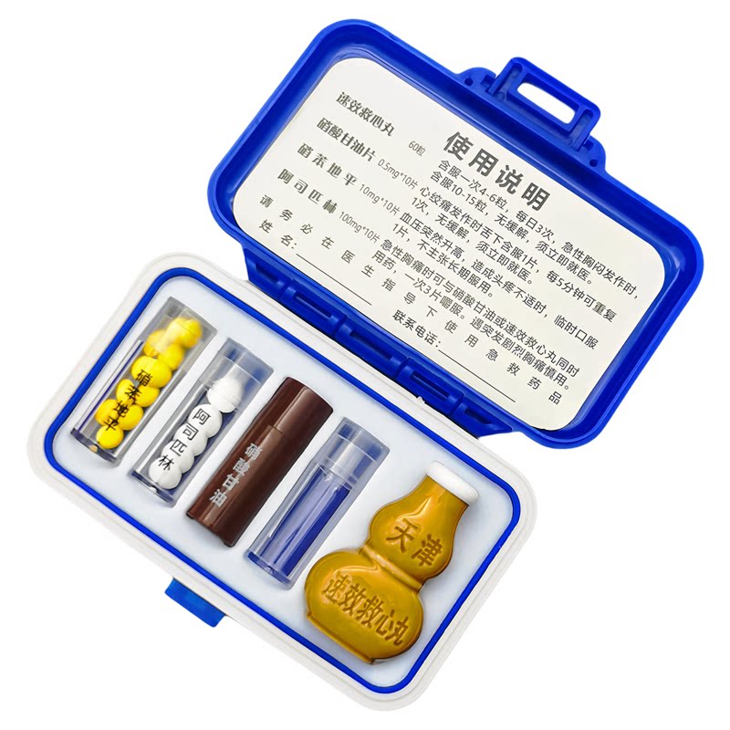 随身便携密封急救药盒