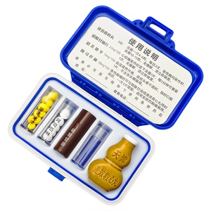 随身便携密封急救药盒