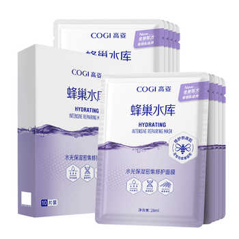 [达人推荐]高姿蜂巢水库面膜补水保湿舒缓修护熬夜肌官方旗舰正品实付58元到手包邮