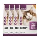 网易严选冻干双拼猫粮7.2kg