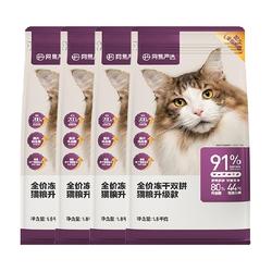 网易严选冻干双拼猫粮7.2kg