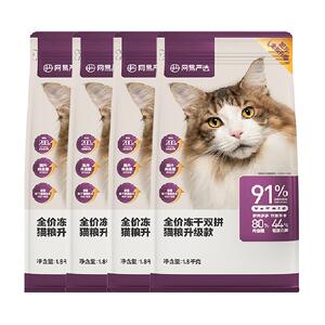 网易严选冻干双拼猫粮7.2kg