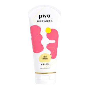 PWU朴物大美官方旗舰店香氛精油身体乳秋冬季男女士补水保湿滋润