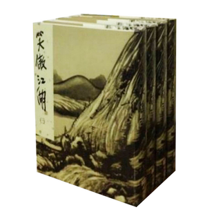 明河社 港版原版 笑傲江湖1-4册 硬皮新修精装 金庸作品集 繁体字中文 武侠小说射雕英雄传天龙八部神雕侠侣 典藏全套珍藏书籍正版