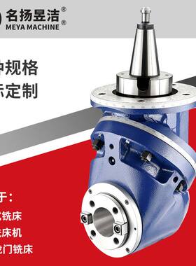 定制KS-U45 45°万向铣头 数控龙门铣床附件 小型45°万向铣头