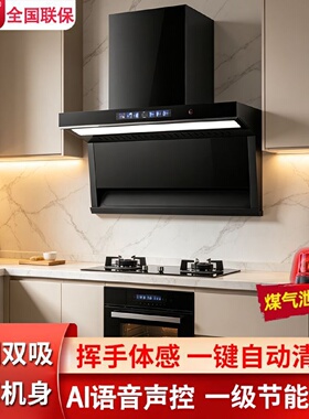 新飞油烟机家用厨房800宽顶侧双吸智能变频大吸力吸烟机燃气套装