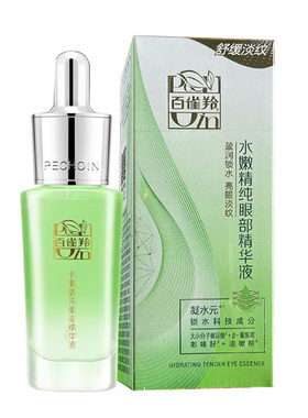 百雀羚水嫩精纯眼部精华液15ml