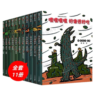宫西达也恐龙系列全11册精装你看起来好像很好吃绘本阅读 幼儿园儿童绘本5岁我是霸王龙遇到你真好睡前故事书幼儿园阅读中大班图书
