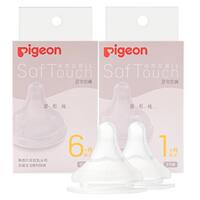 贝亲/Pigeon第三代宽口径奶嘴