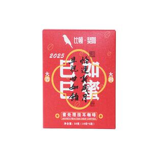 比顿斐咖组合装蜜处理挂耳咖啡云南阿拉比卡豆豆耶加雪菲挂耳