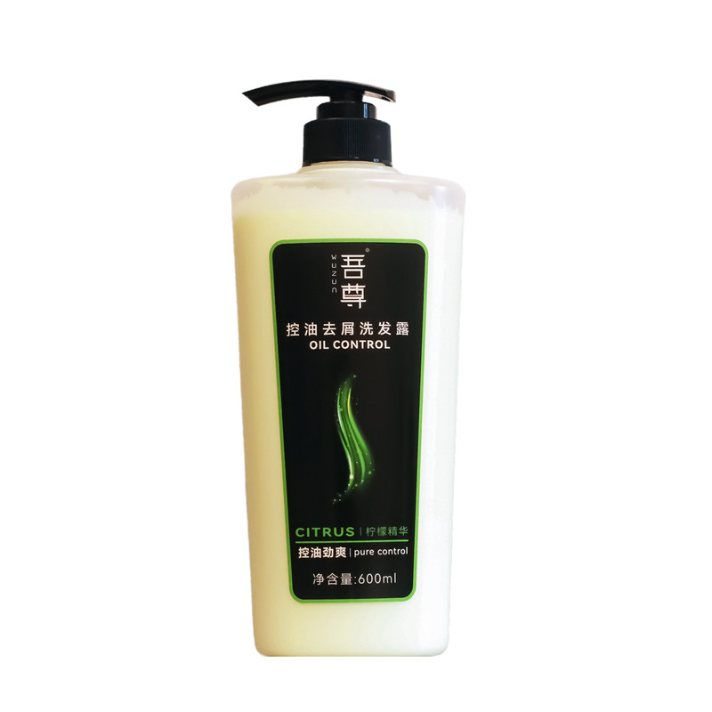 吾尊男士控油劲爽去屑洗发露