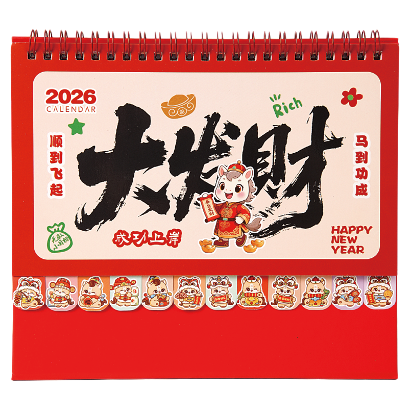 2026年台历定制马年新款创意办公室纸质桌面摆件商务月历工作便签本年历自律打卡月历日历支持定制广告位logo
