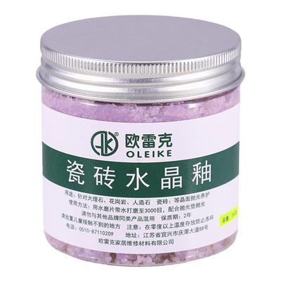 石材修复翻新瓷砖水晶抛光膏封釉