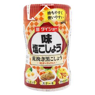 日本大逸昌胡椒盐黑胡椒粉调味料炒菜盐味调味品唐扬天妇罗烤肉