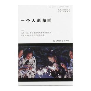 经典电影台词 一个人的影院人生励志短语句子文字卡片文艺明信片