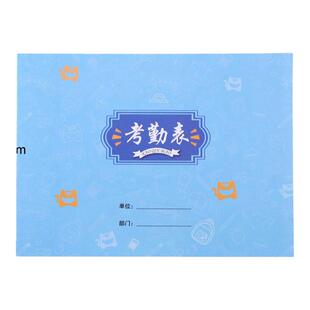 考勤表记工本31天考勤本子公司员工出勤打卡表工地建筑工人排班表签到本大号大格子加厚手写记工时本登记簿