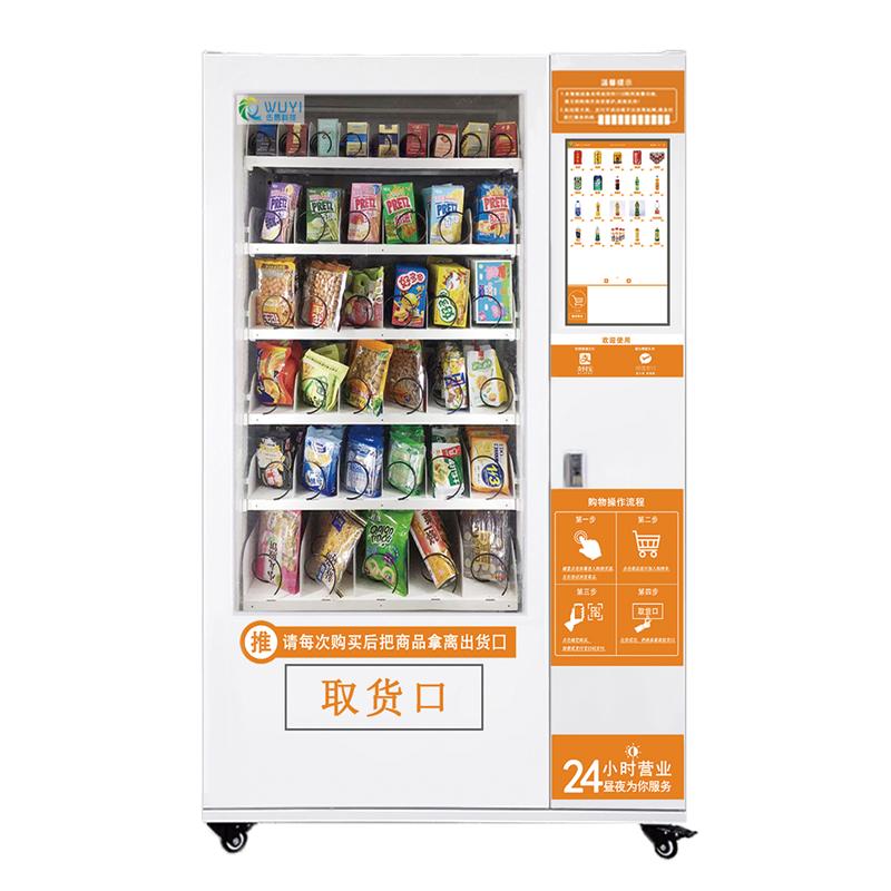 自助售卖机投币饮料机新零售自动贩卖机无人售烟零食售货机格子柜