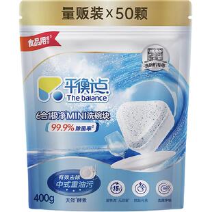 平衡点立白洗碗块洗碗机专用洗涤剂三合一洗涤块清洁耗材