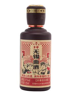 浓香51度28瓶装无锡曲酒玉祁白酒