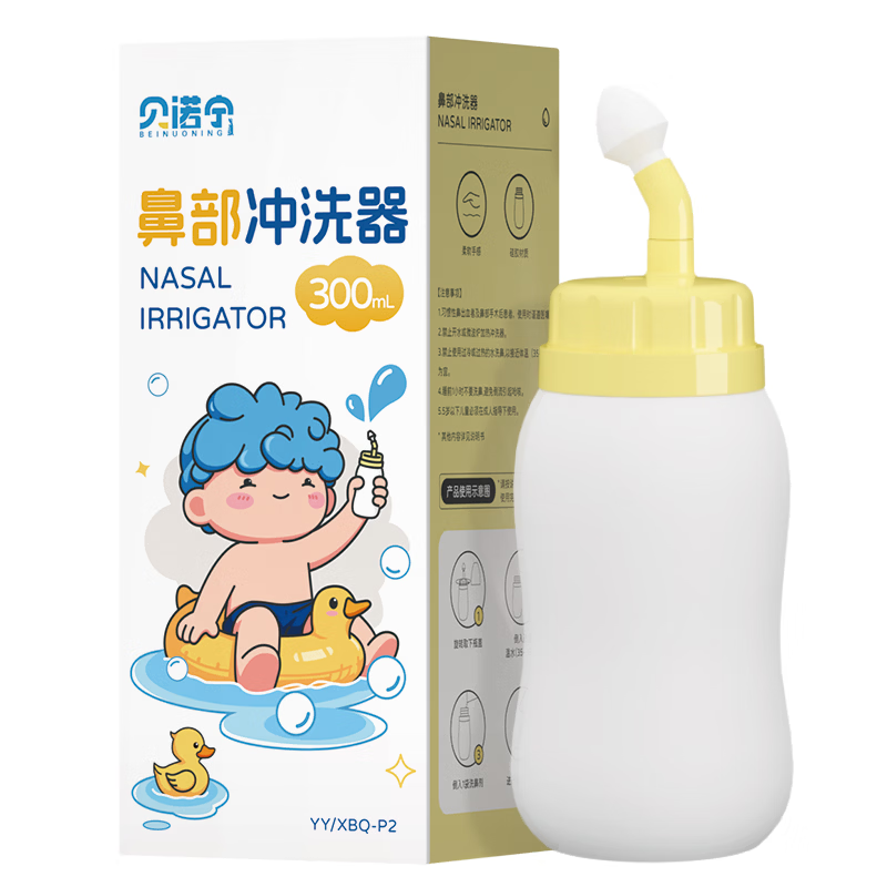 贝诺宁儿童洗鼻器硅胶家用鼻腔冲洗器过敏性鼻炎鼻塞专用冲洗鼻壶