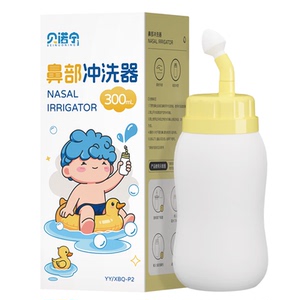 贝诺宁儿童洗鼻器硅胶家用鼻腔冲洗器过敏性鼻炎鼻塞专用冲洗鼻壶