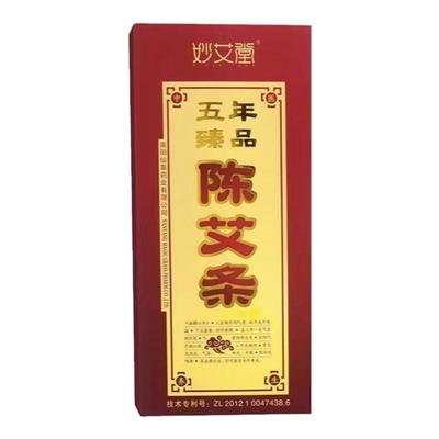 正品五年陈家用南阳黄金艾灸条