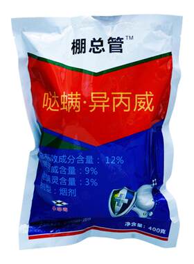 哒螨异丙威大棚专用烟熏剂杀虫剂