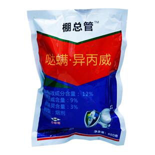 棚总管 哒螨灵异丙威烟熏剂蚜虫白粉虱红蜘蛛大棚专用杀虫烟雾剂