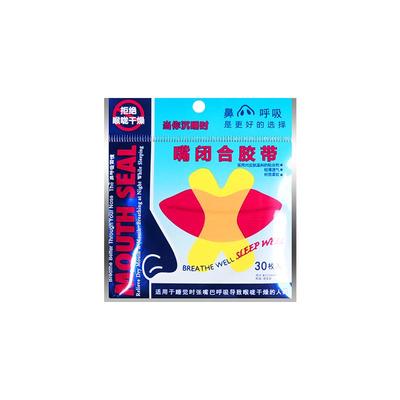 【告别打鼾烦恼】口呼吸矫正贴