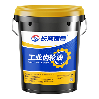 中重负荷工业齿轮油16升200升