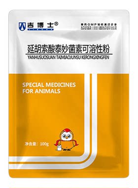 吉博士延胡索酸泰妙菌素预混剂