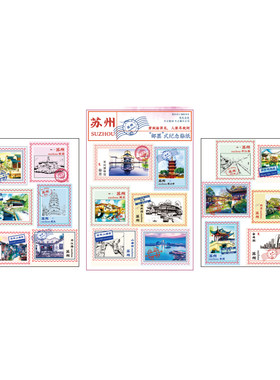 【苏州】手账贴纸文化旅游纪念品