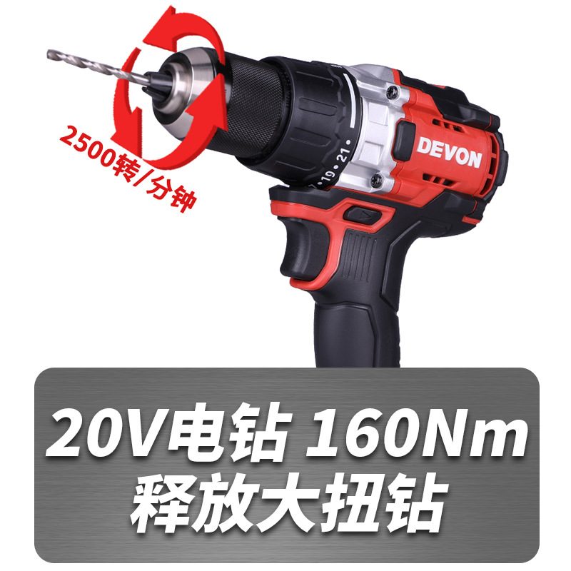 大有充电钻锂电钻5201冲击钻大扭力手电钻160牛米多功能手持变速