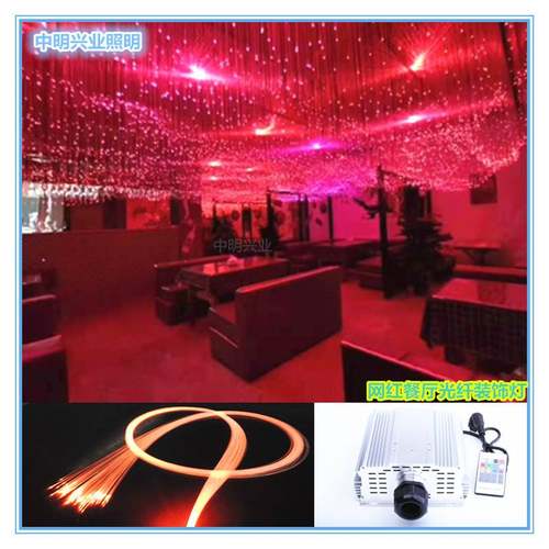 网红餐厅光纤灯 酒吧星空走廊 清吧光纤吊灯 led星空顶满天星