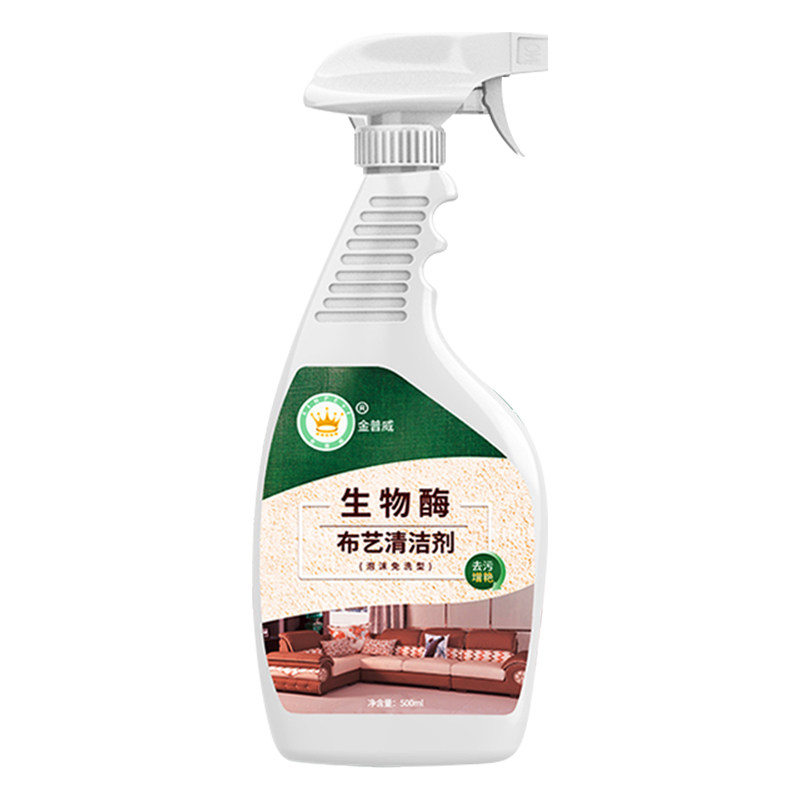 布艺沙发清洁剂免水洗深层去污渍