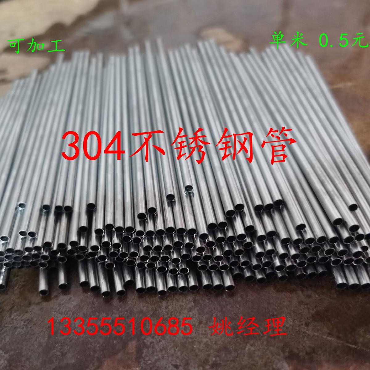 不锈钢管子304空心管201 316无缝不锈钢管材 圆管毛细精密卫生管
