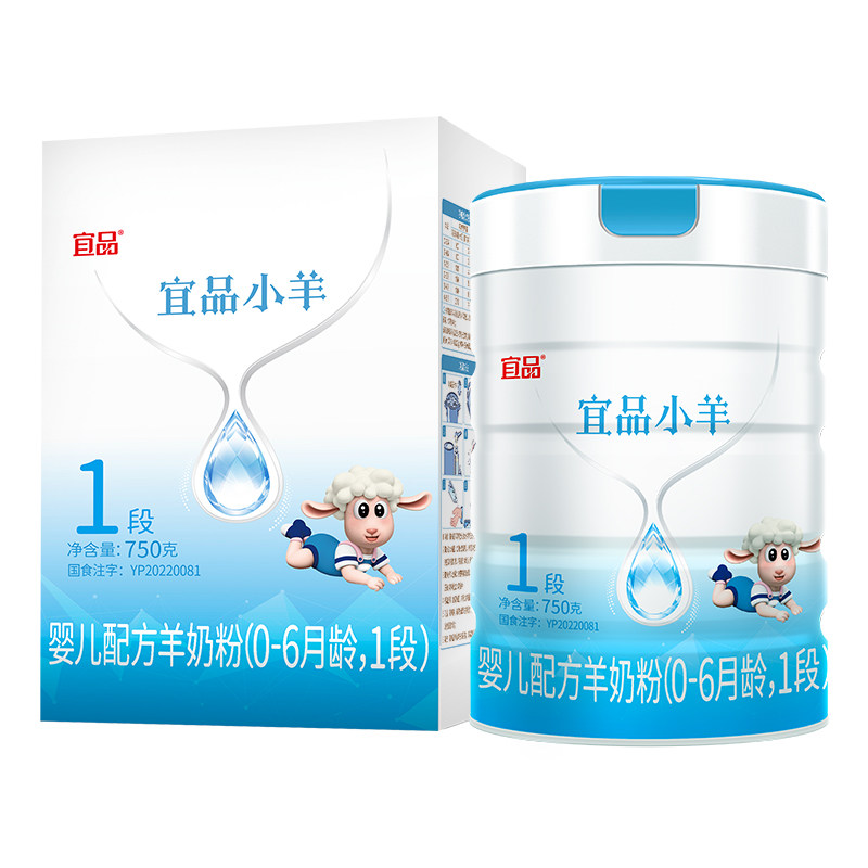 蓓康僖宜品小羊羊奶粉930g1段