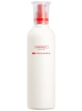 hfp大白瓶乳液烟酰胺熊果苷美白