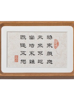曾国藩十六字人生箴言相框