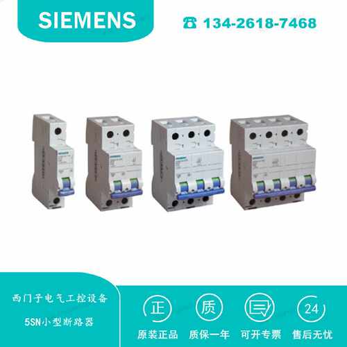 议价5SN4440-8CN 西门子5SN小型断路器400V,10kA,4极D,40A 5SN444