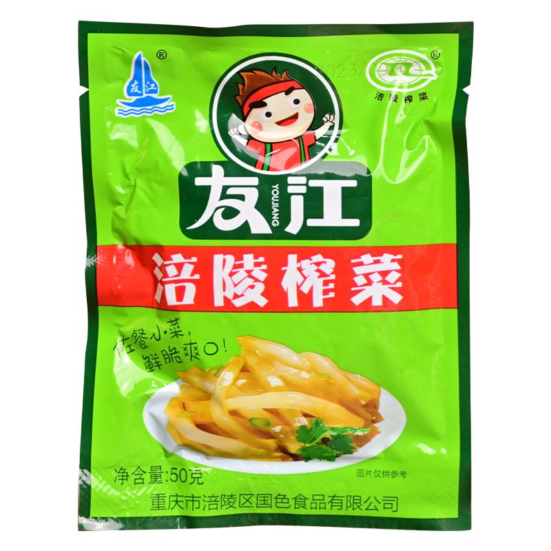 正宗去皮榨菜丝涪陵的榨菜下饭菜咸菜50g/袋开胃不辣小包装酱腌菜