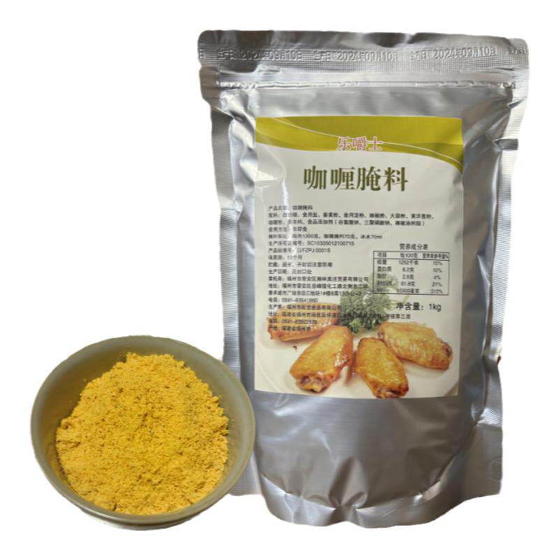 乐嚼士咖喱腌制粉西餐烧烤调味料