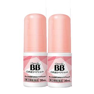 ChocolaBB口腔喉咙修复喷雾30ml*2瓶装口腔炎喉咙肿痛沙哑不舒服