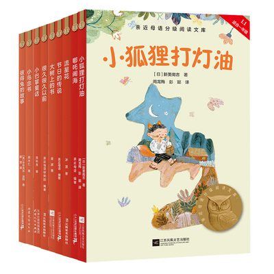 正版中文分级阅读k123456