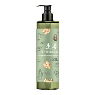 （六月来了专享）依风生姜薄荷洗发水控油蓬松清爽防断发